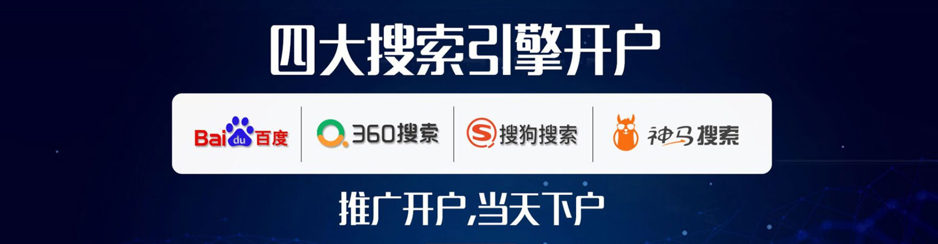 昔阳sem服务